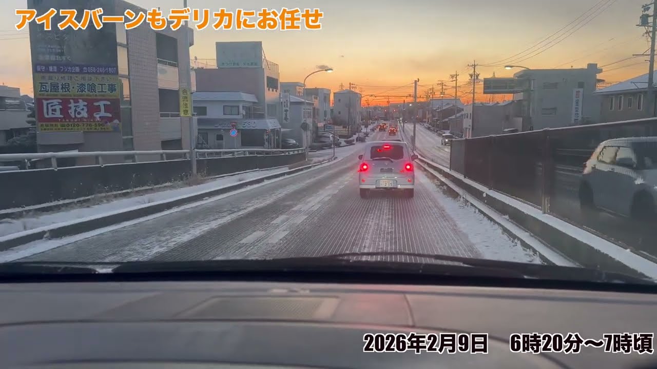 アイスバーンもデリカにお任せ