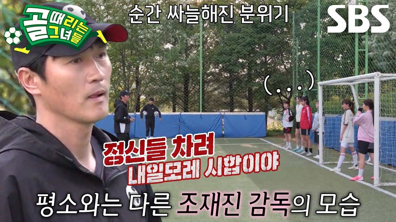 &ldquo;왜 집중들을 안 해&rdquo; 조재진, 어수선한 훈련 분위기 때문에 분노♨