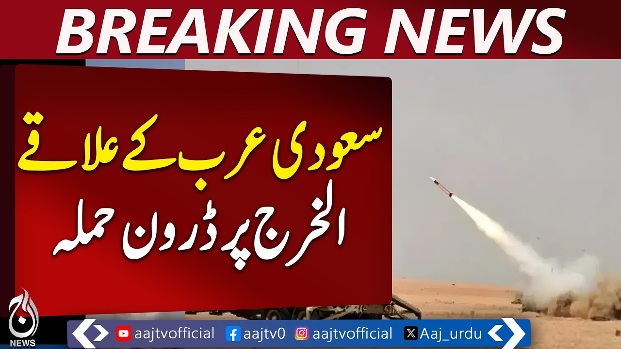 Saudi Arabia Missile Drone Attack | Iranian Ballistic Missile Intercepted | Defense Update