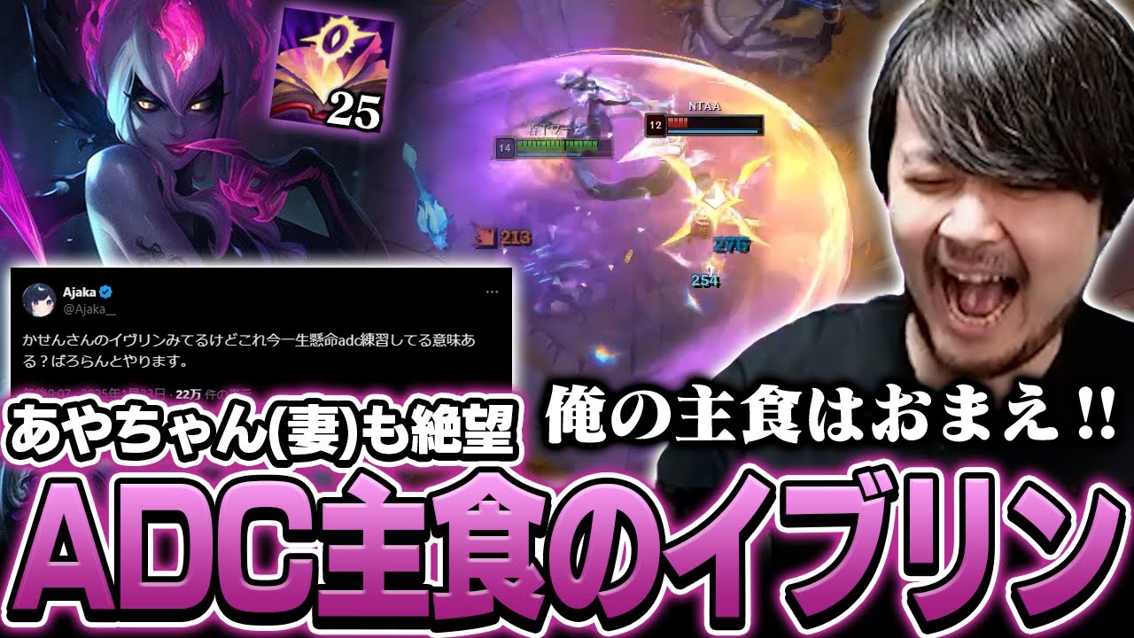 ADC練習中のあやちゃんも絶望したk4senのケイトリアンイブリン【League of Legends】