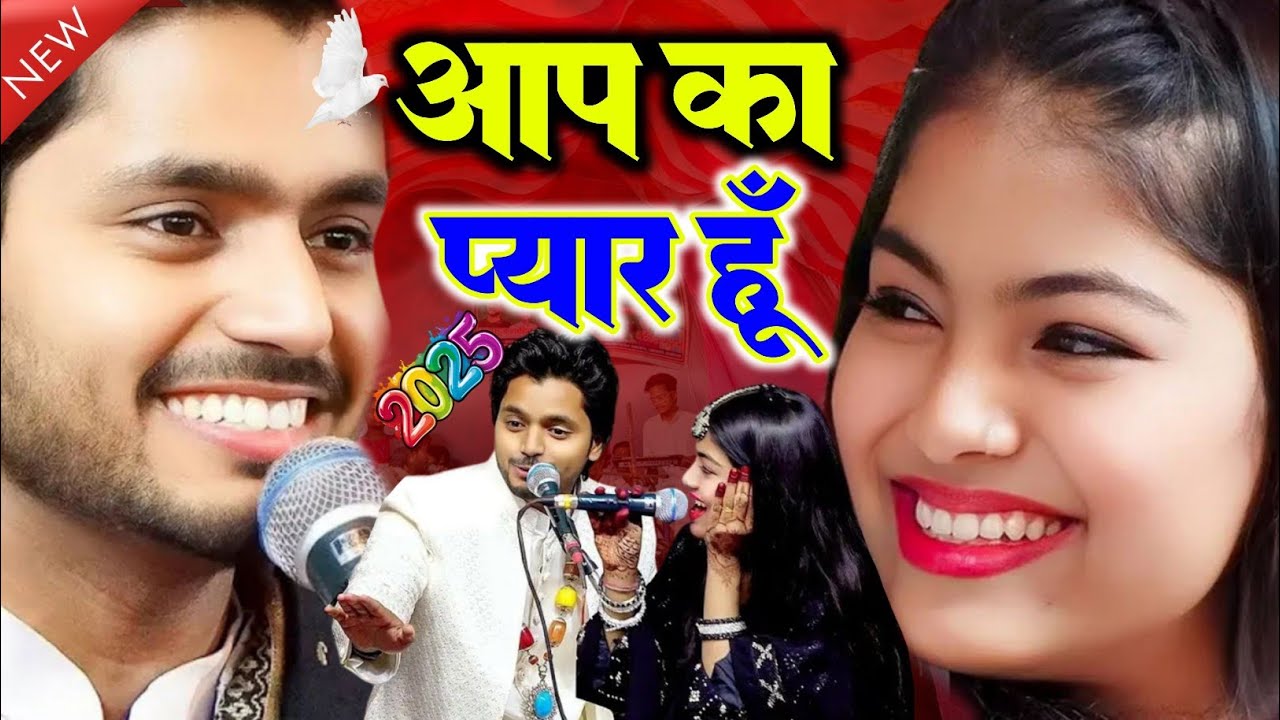 दोस्त बनके रहते हैं न || Saquib Ali sabri vs Zara Disco vs Baby Disco Qawwali Muqabala 2025