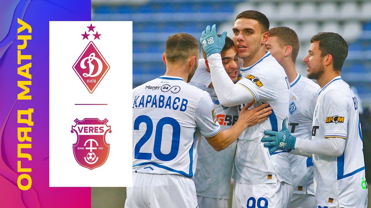 ДИНАМО - ВЕРЕС. 16 ТУР УПЛ. ОГЛЯД МАТЧУ #динамо #верес #упл #уплтб #огляд