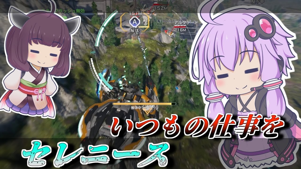 【Mecha BREAK】結月ゆかりと謎に簡単なセレニース最終実績【セレニース】【VOICEROID実況】【メカブレイク】