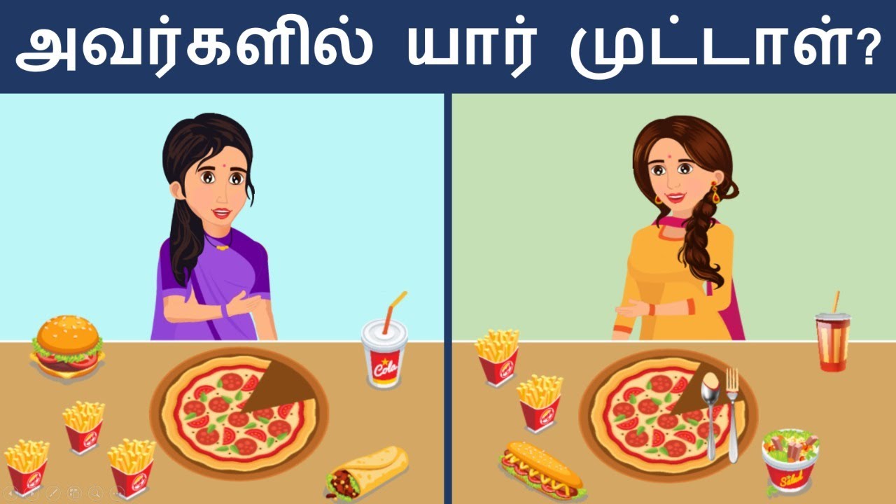 உங்கள் மூளையை சோதிக்கவும் ( Ep 42 ) | Riddles in Tamil | Tamil Riddles | Mind Your Logic Tamil