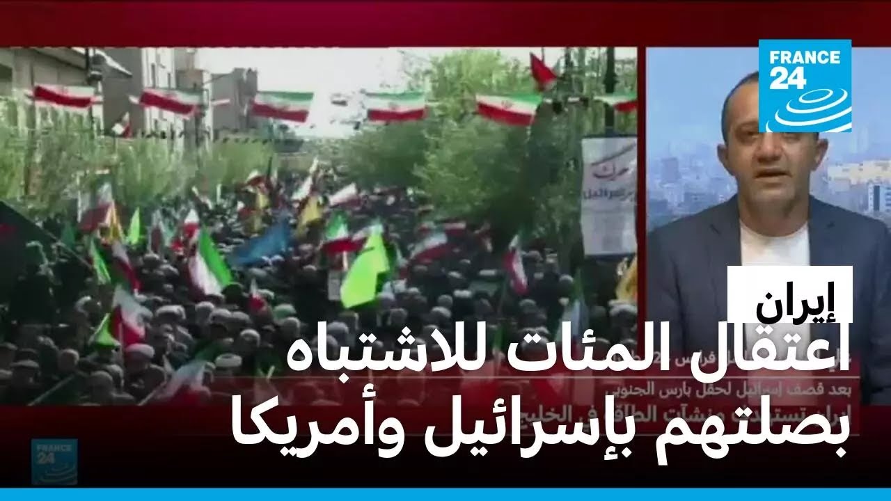إيران تعتقل 97 شخصا بتهمة 