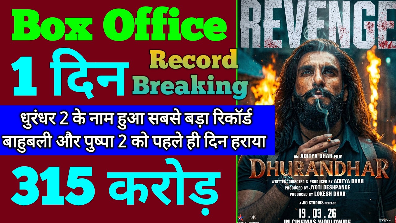 Dhurandhar 2 Box Office Collection | Dhurandhar 2 The Revenge First Day Collection, Ranveer Singh