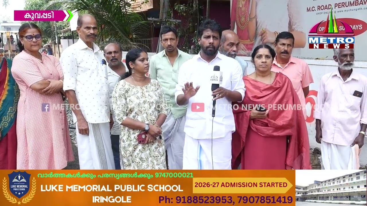 കൂവ്വപ്പടി പഞ്ചായത്തിലെ വല്ലം തൊടാപറമ്പ് വഞ്ചി പറമ്പ് റോഡിൻ്റെ നിർമ്മാണം അശാസ്ത്രീയമെന്ന് പരാതി