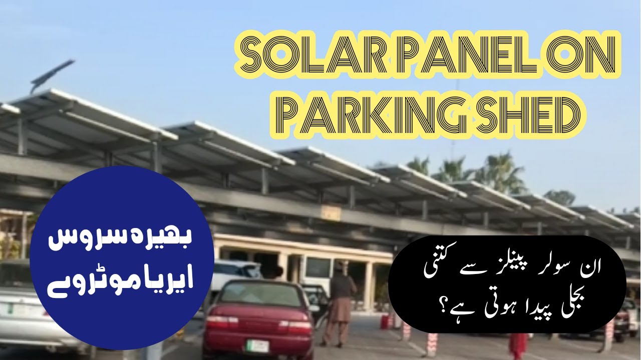 BHERA SERVICE AREA MOTORWAY || SOLAR PANEL PAKISTAN || MOTORWAYS OF PAKISTAN भेरा