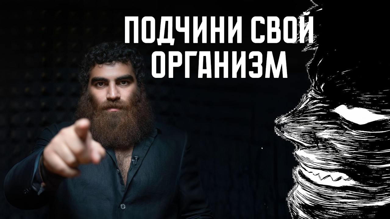 СЕКРЕТ МУЖСКОЙ СИЛЫ | АРСЕН МАРКАРЯН