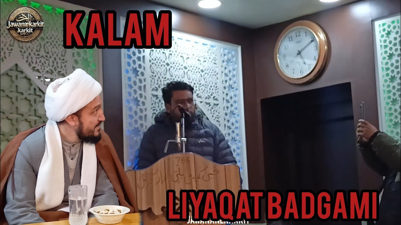 KALAM BY LIYAQAT BADGAMI || JASHAN E IMAM ZAMAN 💐