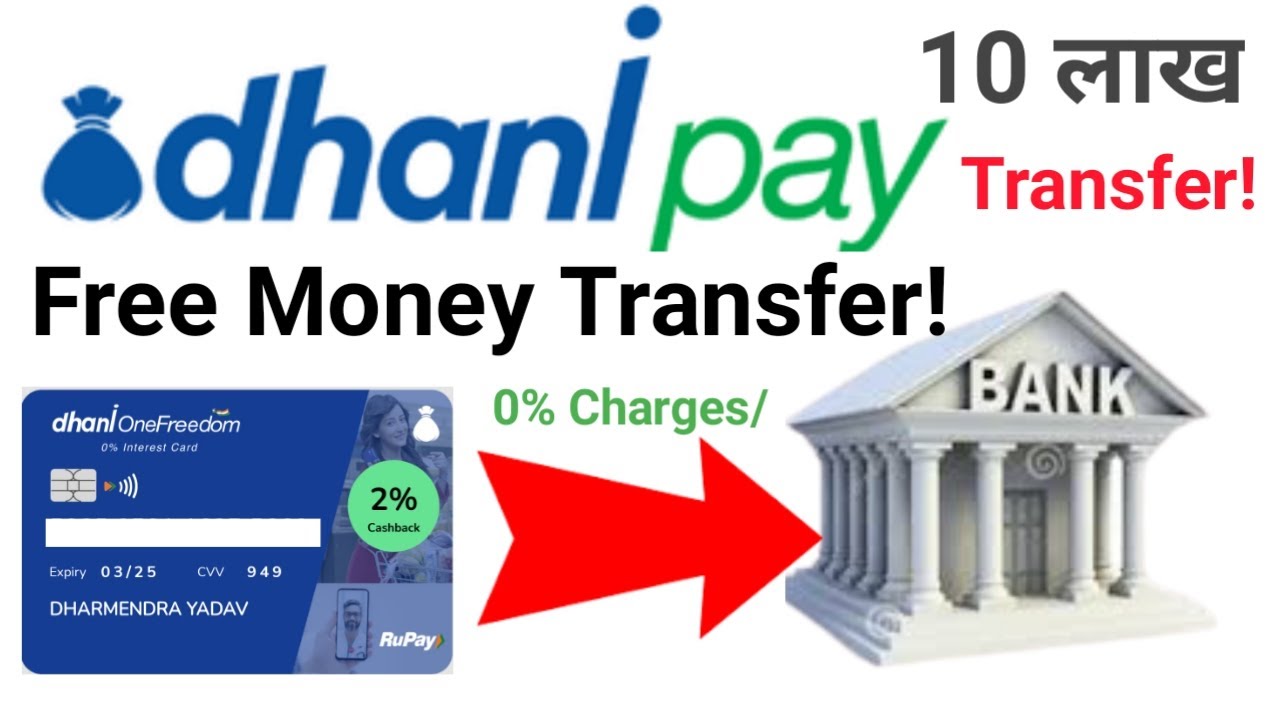 Free Money Transfer from DHANI onefreedom Card To Bank | Dhani Pay wallet to Bank | Trickydharmendr
