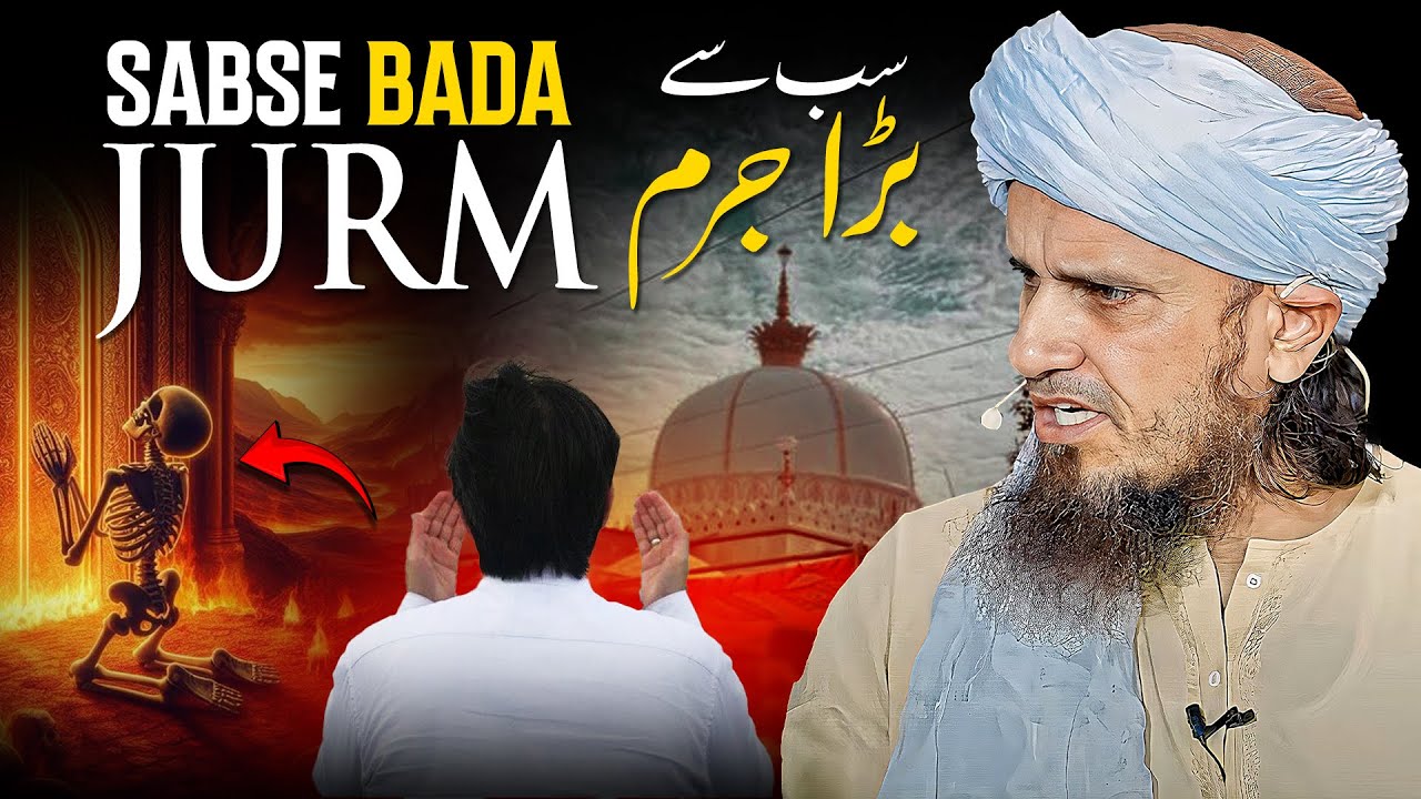 Sabse Bada Jurm | Mufti Tariq Masood