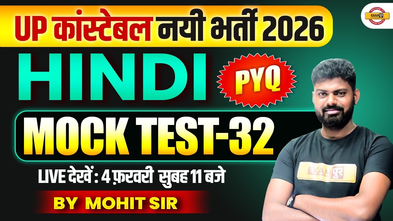 UP CONSTABLE HINDI CLASS | PRACTICE SET | UP POLICE CONSTABLE HINDI CLASS - BY MOHIT SIR