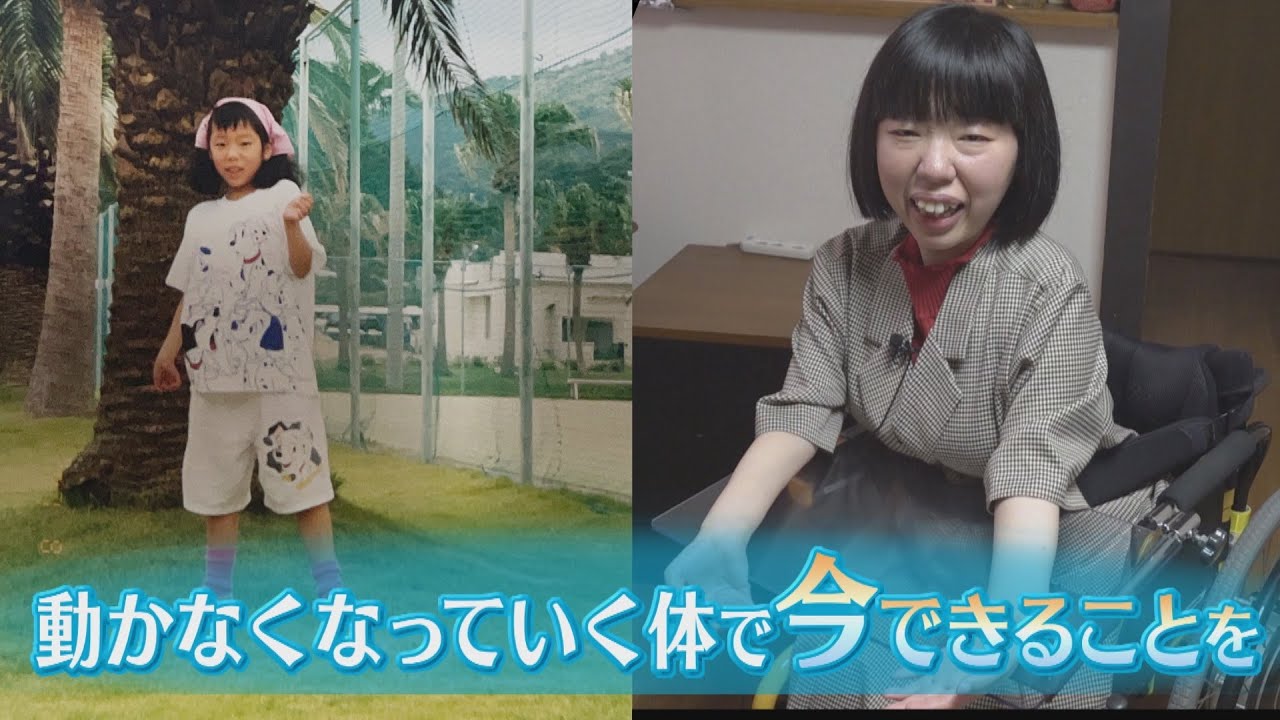 【先天性ミオパチー】徐々に動かなくなっていく体…目標は「一人暮らし」　車いす生活を漫画で発信する女性