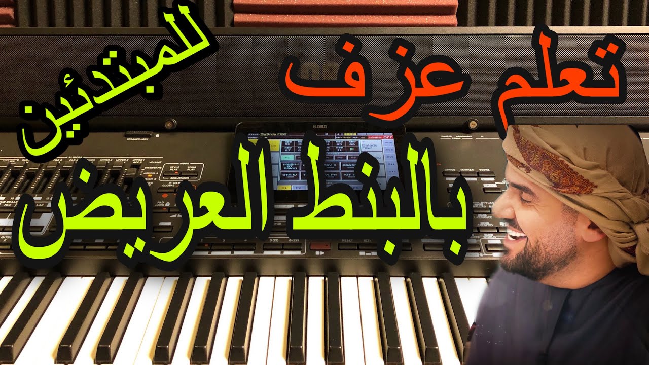 حسين الجسمي بالبنط -الطبطبة-العريض تعليم عزف Learn to play a song