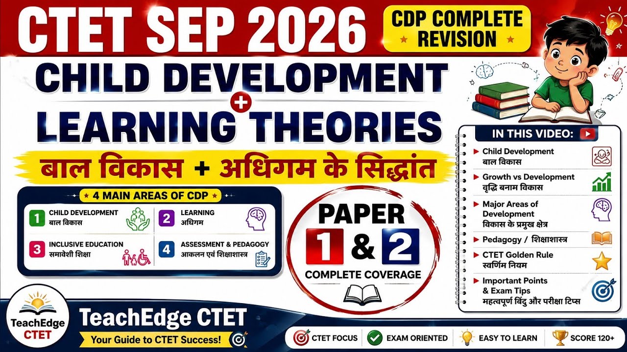 CTET Sept 2026 | CDP MARATHON COMPLETE CLASS | CDP Short Revision in Just 30 Minutes | Part 1