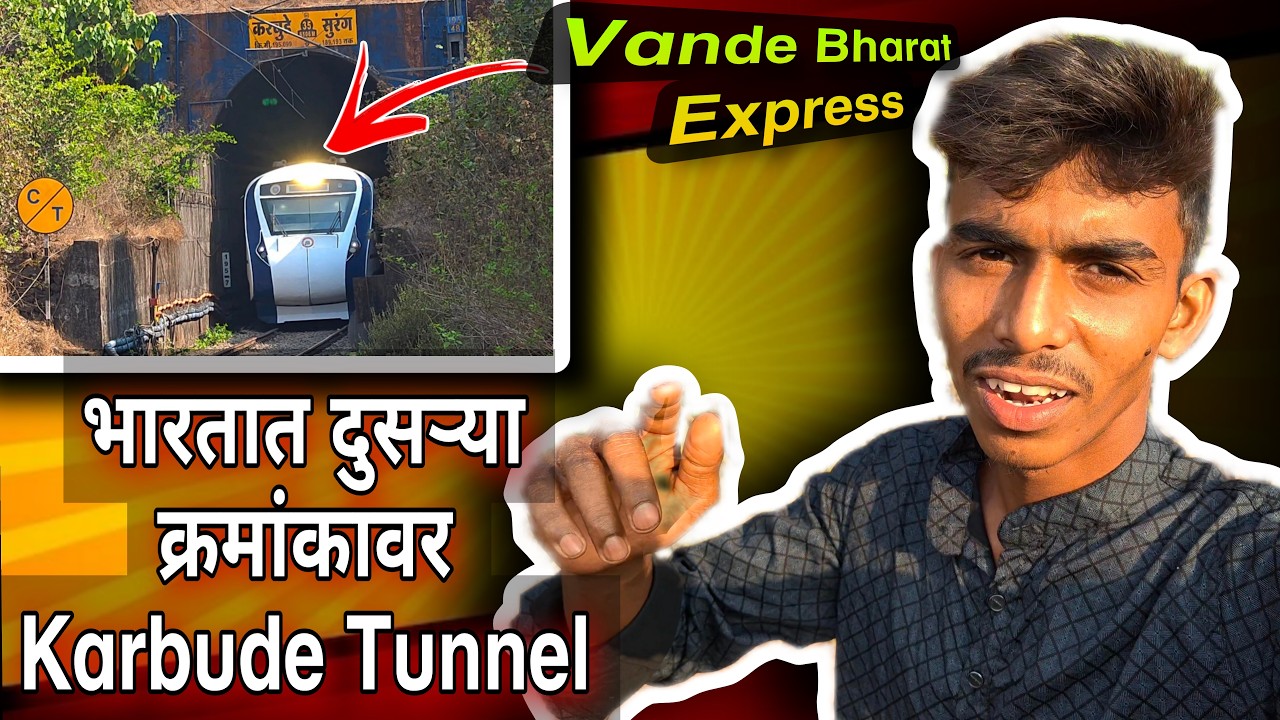 India's No 2nd Tunnel Karbude Konkan Railway 🚂 Marathi Vlog No-141