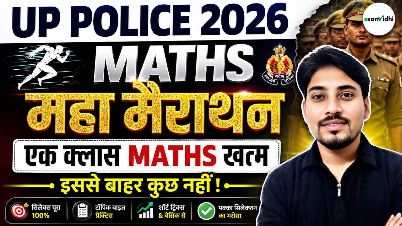 UP Police Constable Maths Marathon 2026 | Complete One Shot Class | Exam Vidhi