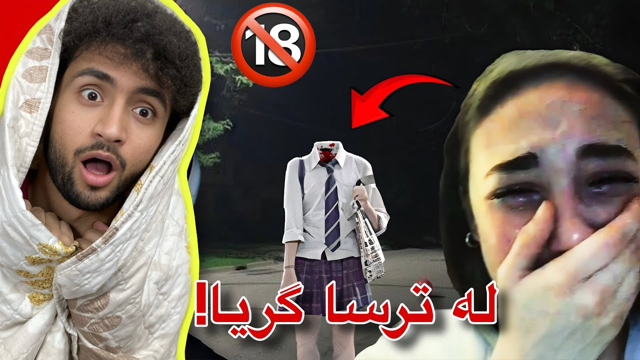 سەیری ڤیدیۆکە بکەو هەولدە مەترسە | روحم چوو!