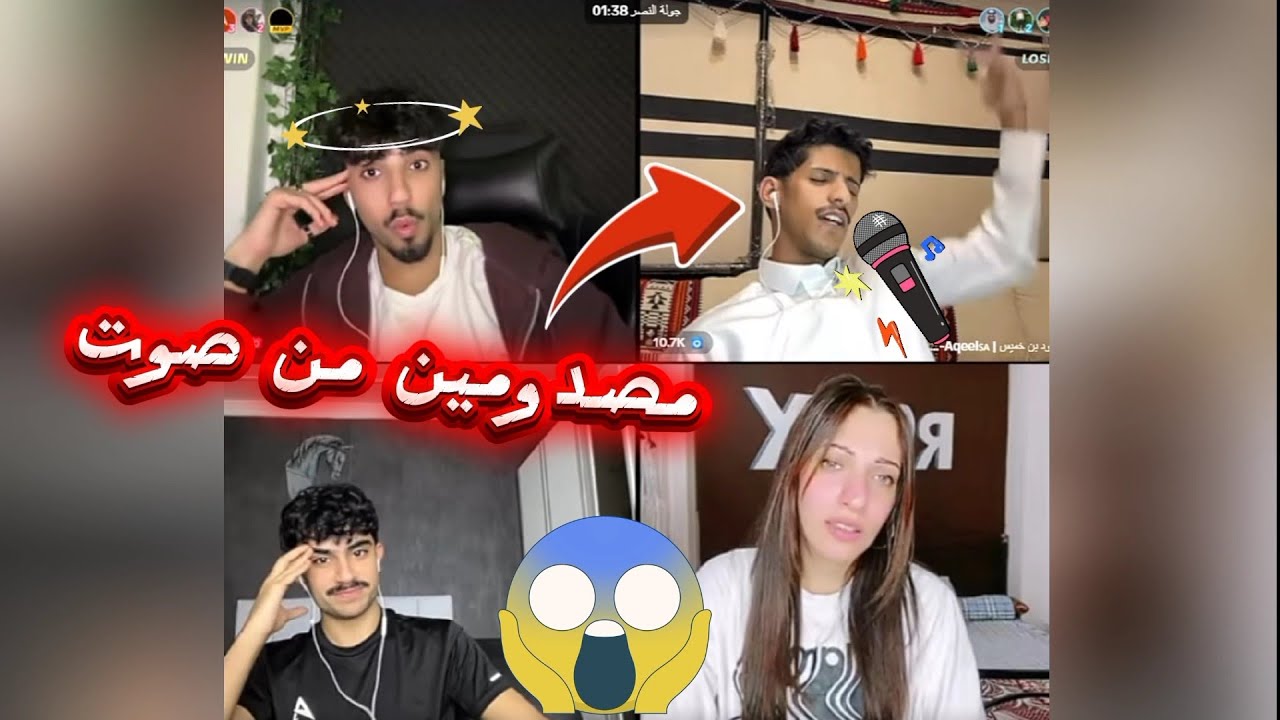 الان مع حسن الشمري انصدمو من صوت سعود بن خميس باغنية عذبنا البعاد كيست رباعي