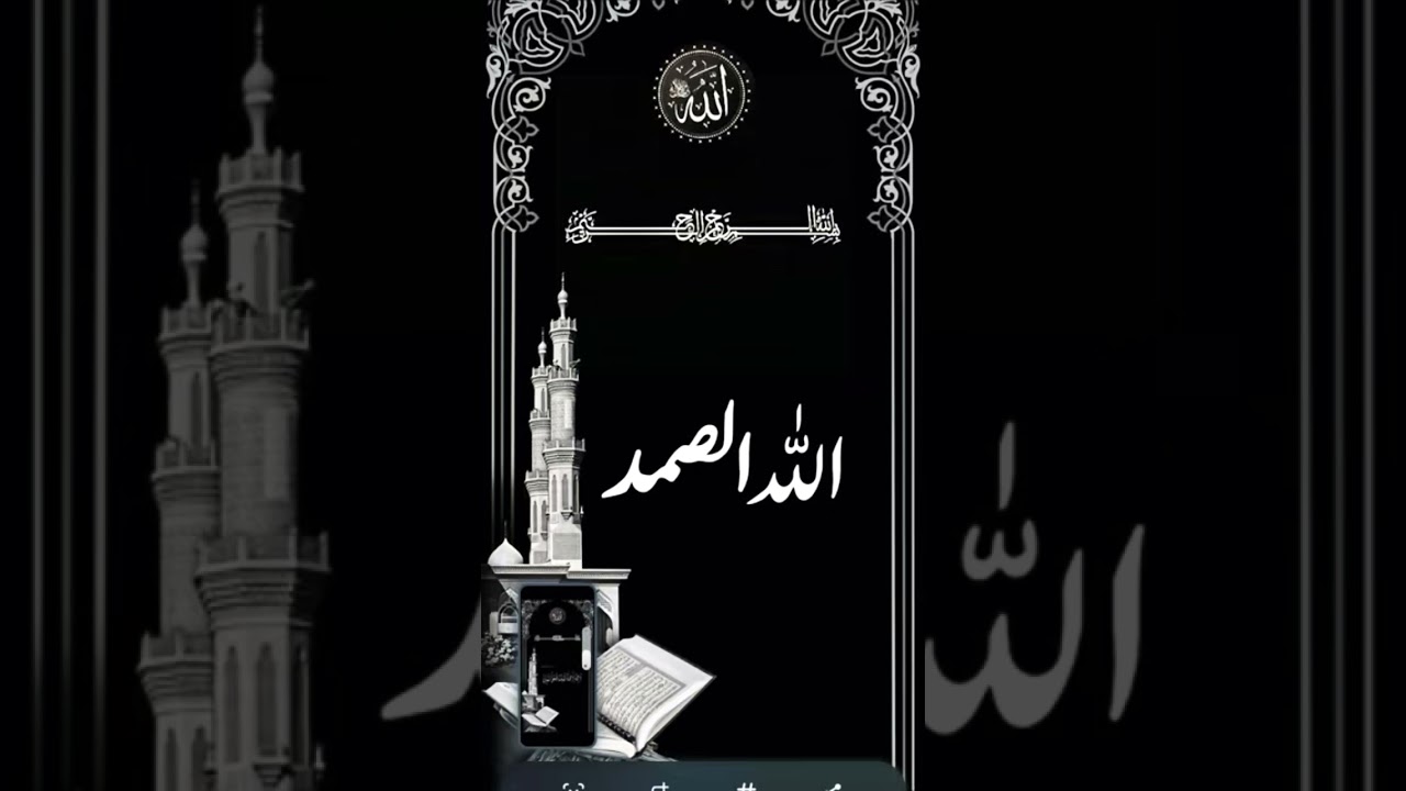 313 मरतबा पढ़ें🤲🏻💓Allah hu samad ka wazif