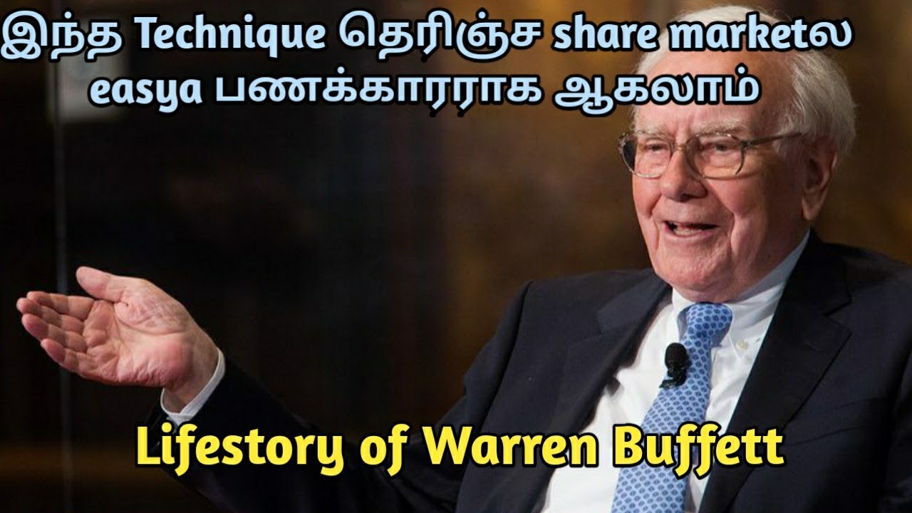 Warren Buffett Success story | how to invest money? | tamil | biography #1