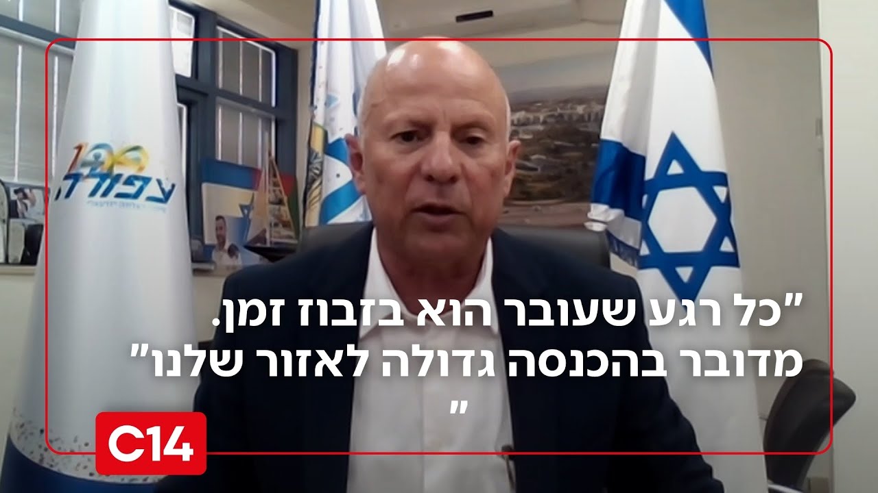 ראש עיריית עפולה: 