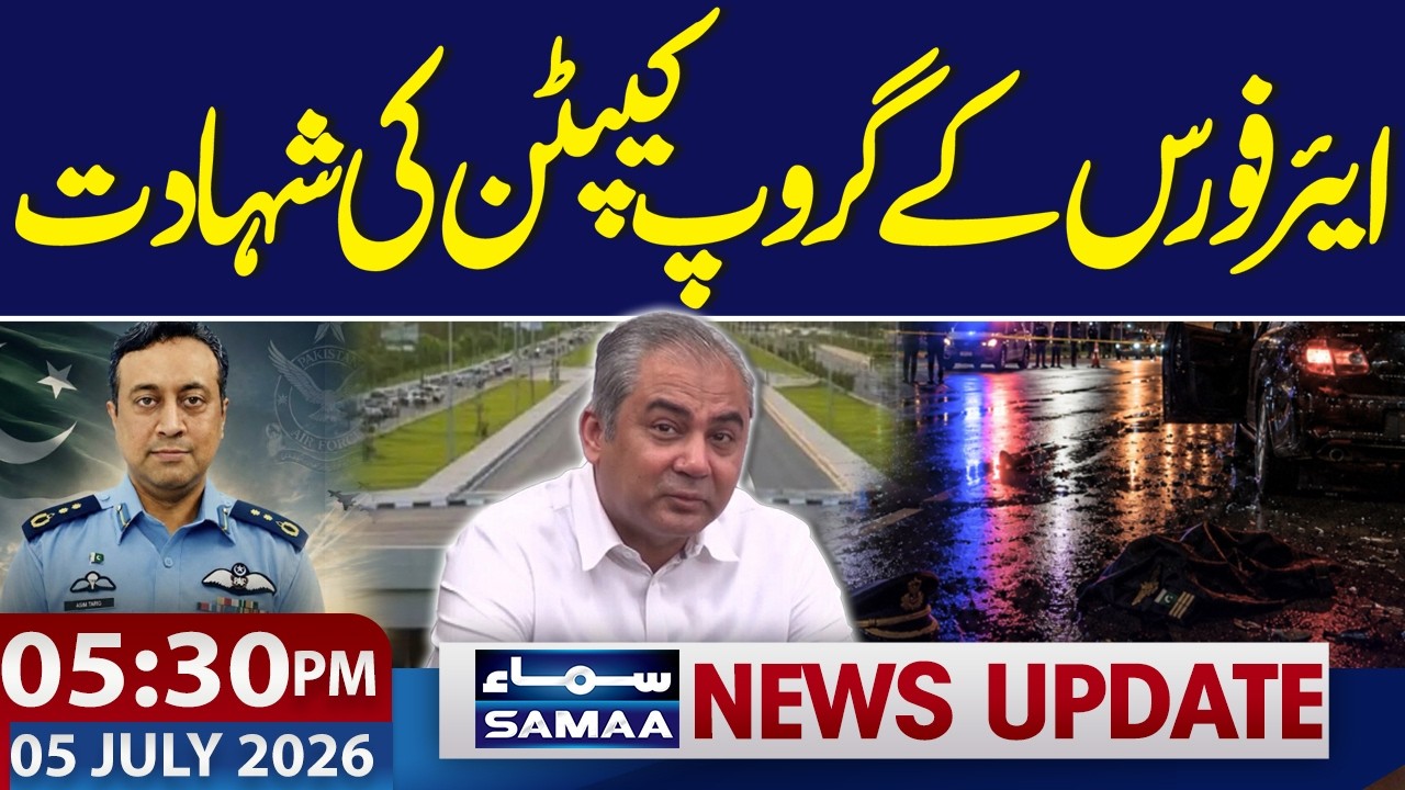 PAF Group Captain Martyred Rescuing Woman | 05:30 PM News Update | 05 July 2026 | Samaa TV