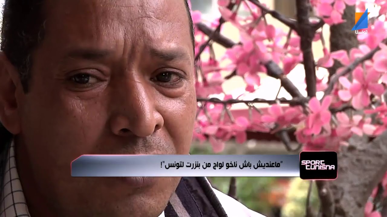 بشير السحباني لاعب النادي البنزرتي و الترجي و المنتخب يخدم في المرمة