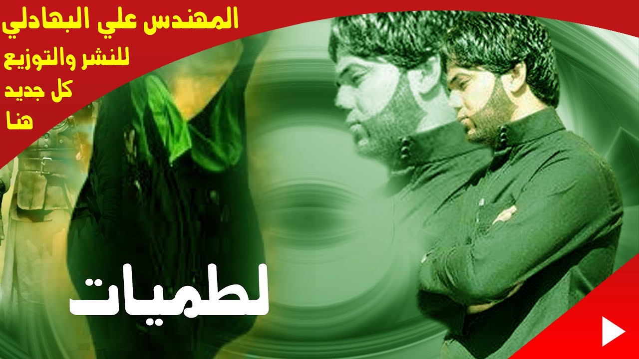 عدي الخزعلي جديد لطميات محرم 2016 