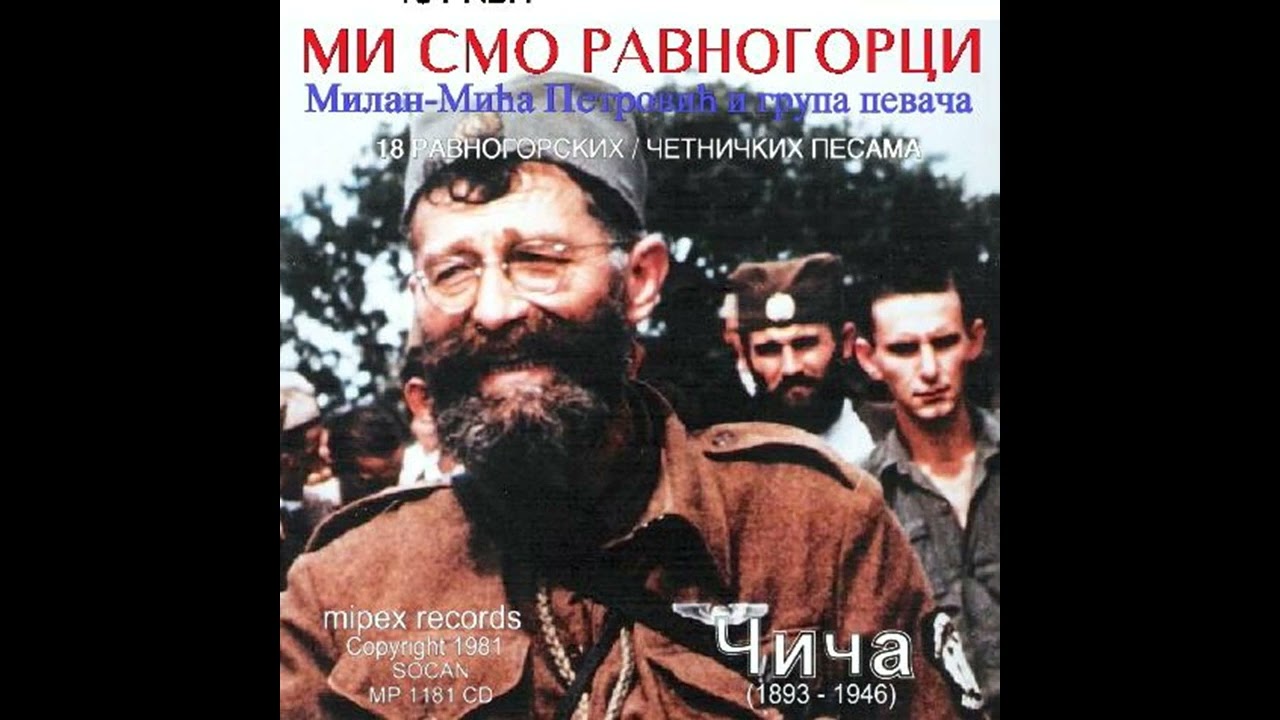 Milan Mića Petrović - Omladinci, Ravnogorci / srbska četnička pjesma