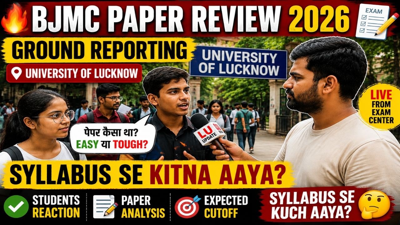 🔥 Ground Reporting BJMC Lucknow University Entrance Exam 2026 | Paper Kaisa Aaya? Students Reaction🔥