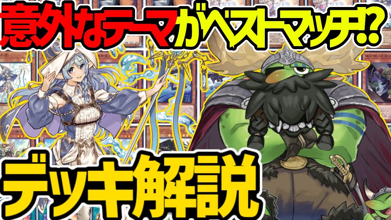 【#遊戯王】かみ合い抜群！新たな可能性『勇者プランドロール』徹底解説＆デッキレシピ！！【#デュエダン】