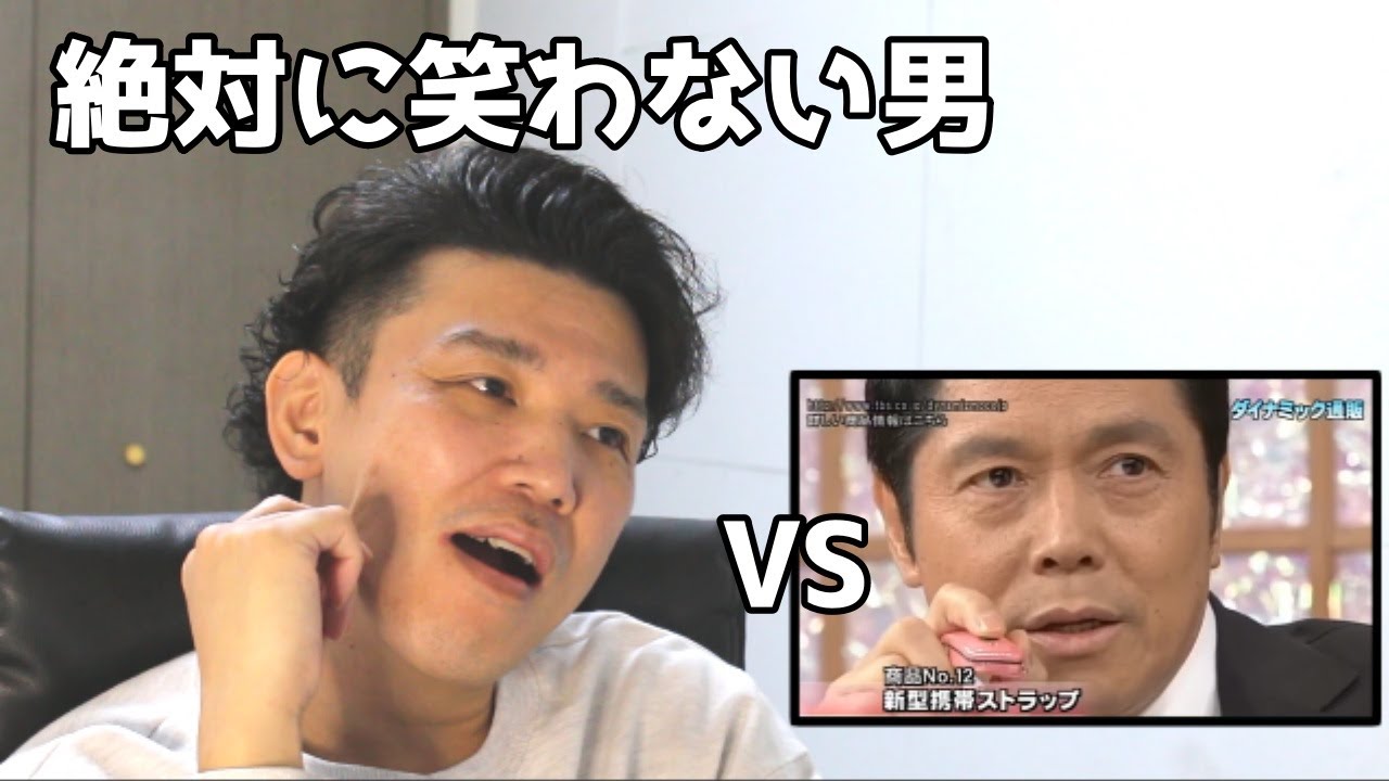 絶対に笑わない男vsダイナミック通販　見つけて桃ちゃん【笑ったら募金】