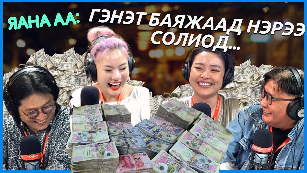 Яана аа | 2024-05-01 | 