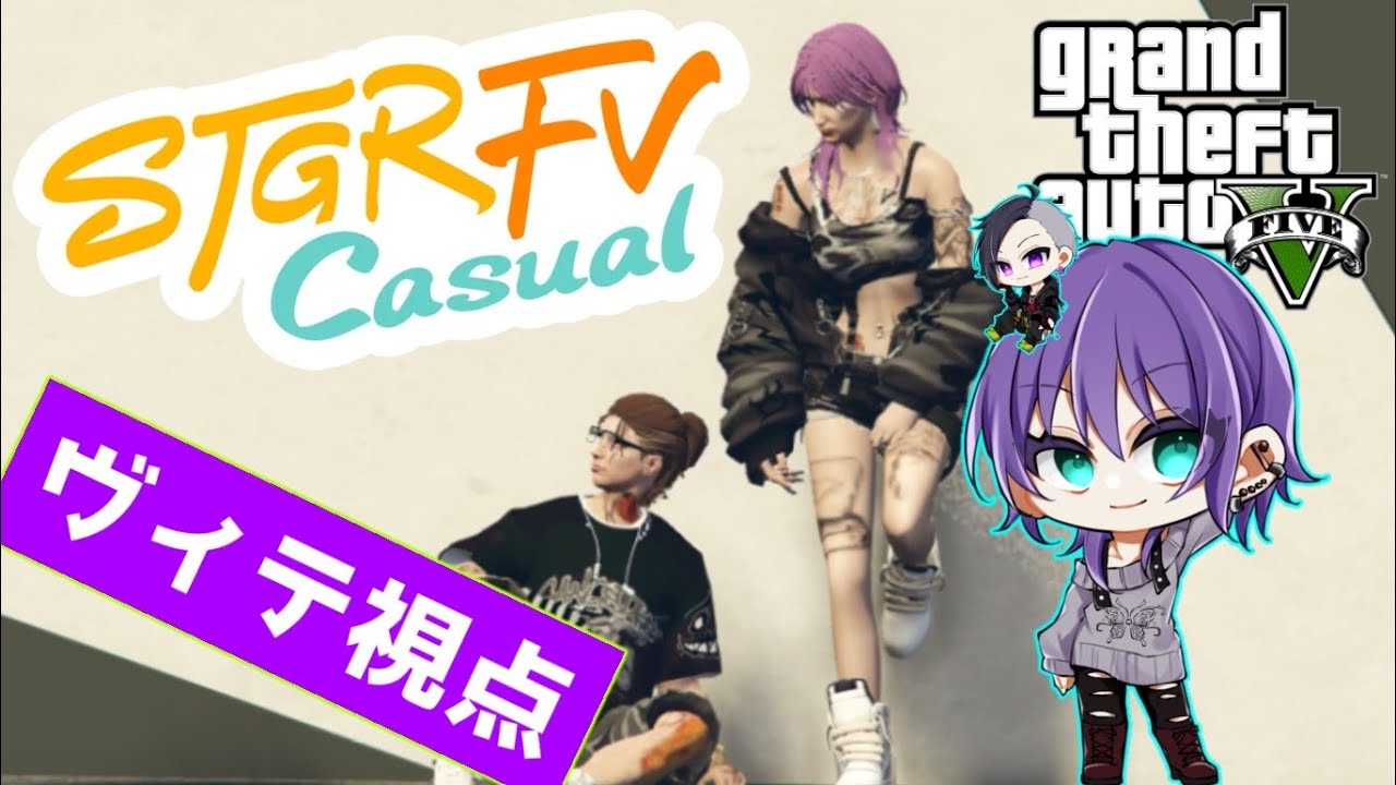 【ストグラFVcasual】今日はメカニックでチルかな～レースやろうかな～