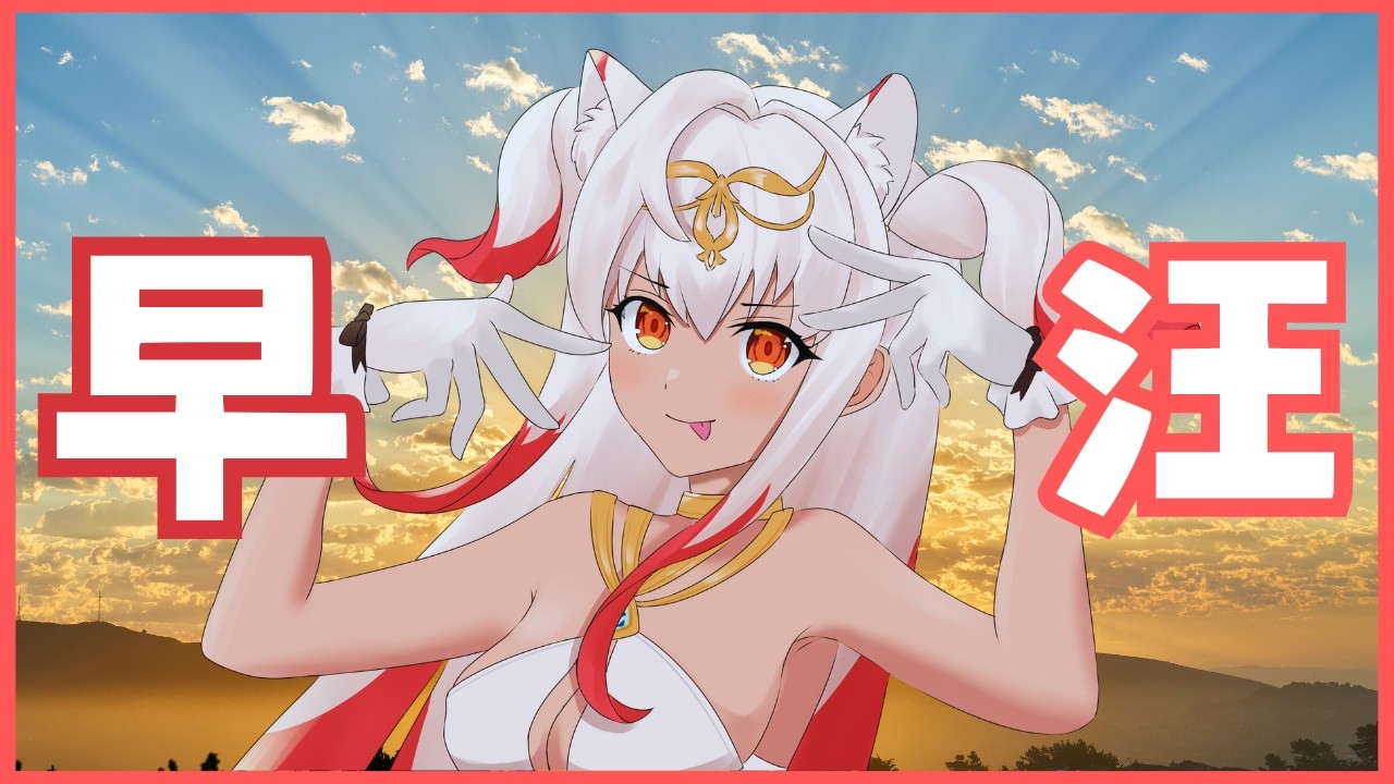 【早汪電台】2/11 各位過年要幹嘛呢汪汪🧧 月月該開台嗎? | 可樂月月 ColaMoon