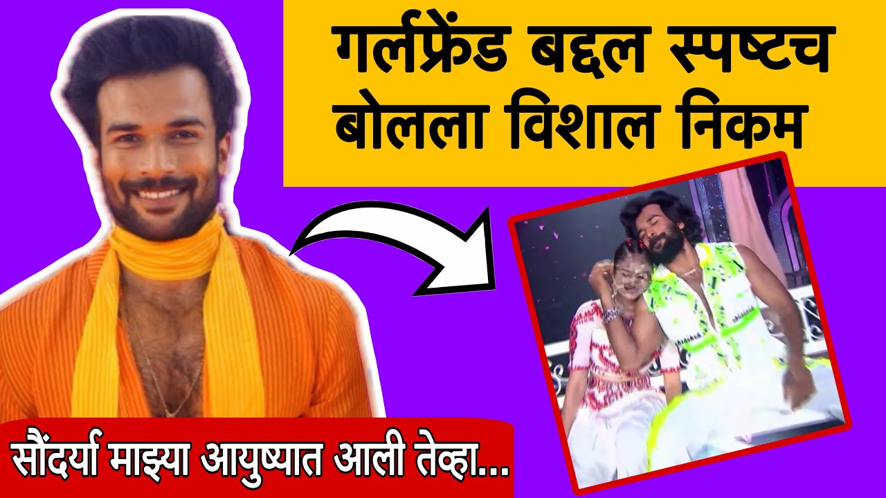 स्टार प्रवाह परिवार | Vishal Nikam | Star Pravah Parivar Puraskar 2025 | Yed Lagla Premach |