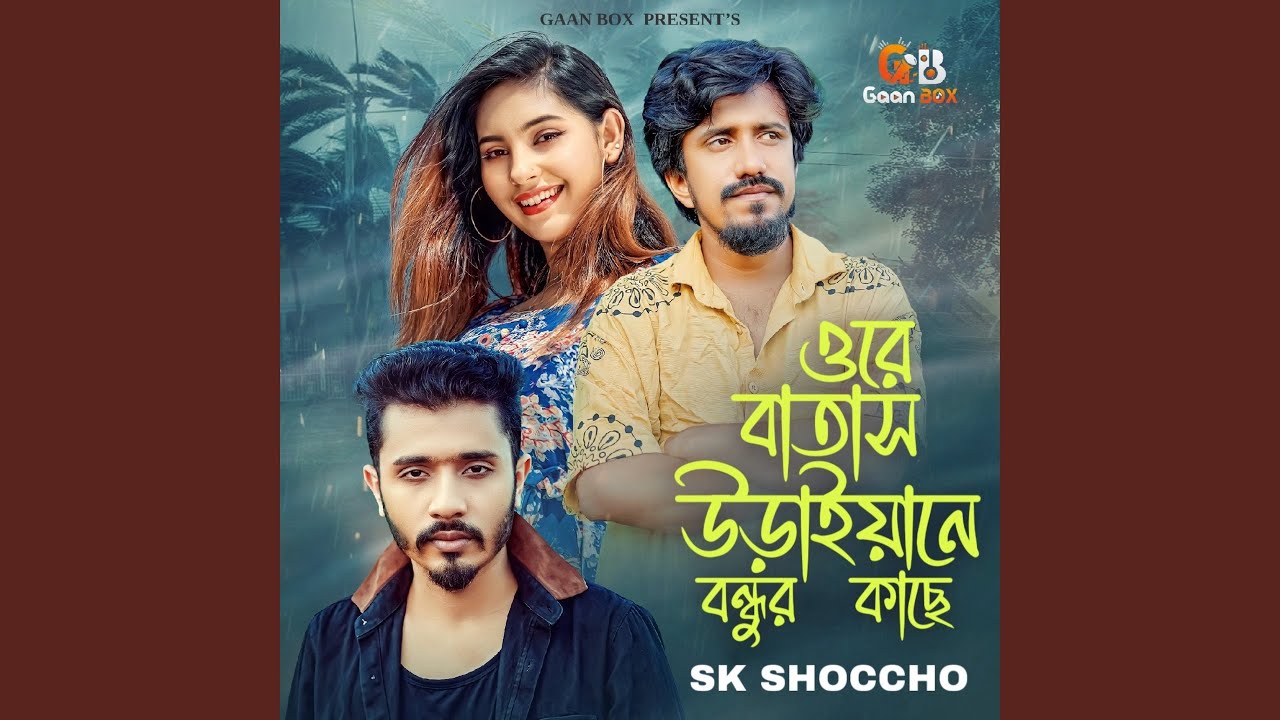 Ore Batash Uraiya Ne Bondhur Kache