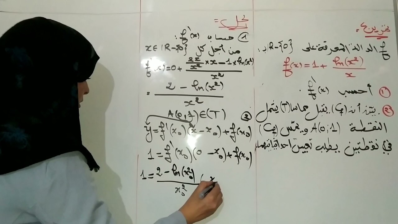 اثبات ان منحنى دالة يقبل مماسا يشمل نقطة