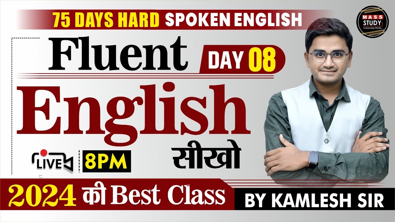 Day 8 | Fluent English सिखो | English की Tension हमेशा के लिए खत्म | 75 Hard English | Live Class