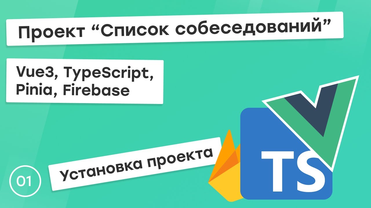 #1 Проект 