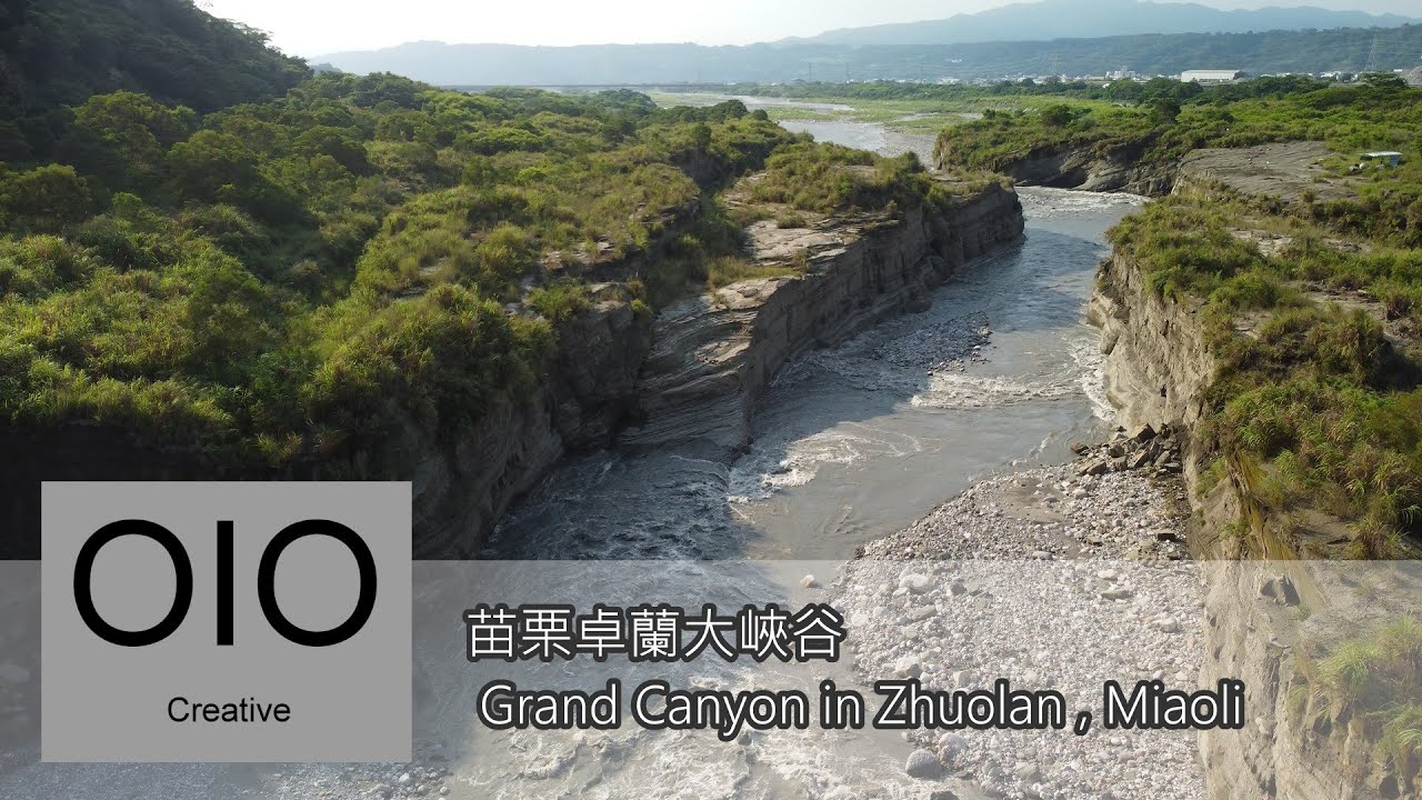苗栗縣卓蘭鎮大峽谷 Grand Canyon in Zhuolan , Miaoli [Aerial View|空拍]