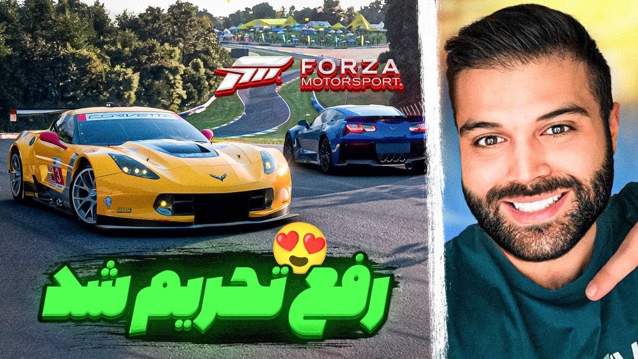 فورزا موتور اسپورت رفع تحریم شد🤯 - راحت رفتم مسابقه آنلاین بدون دی ان اس🔥