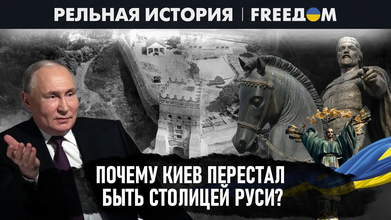 Галицко-Волынское княжество в истории Украины. Как РФ приложила руку к фактам? | Реальная история