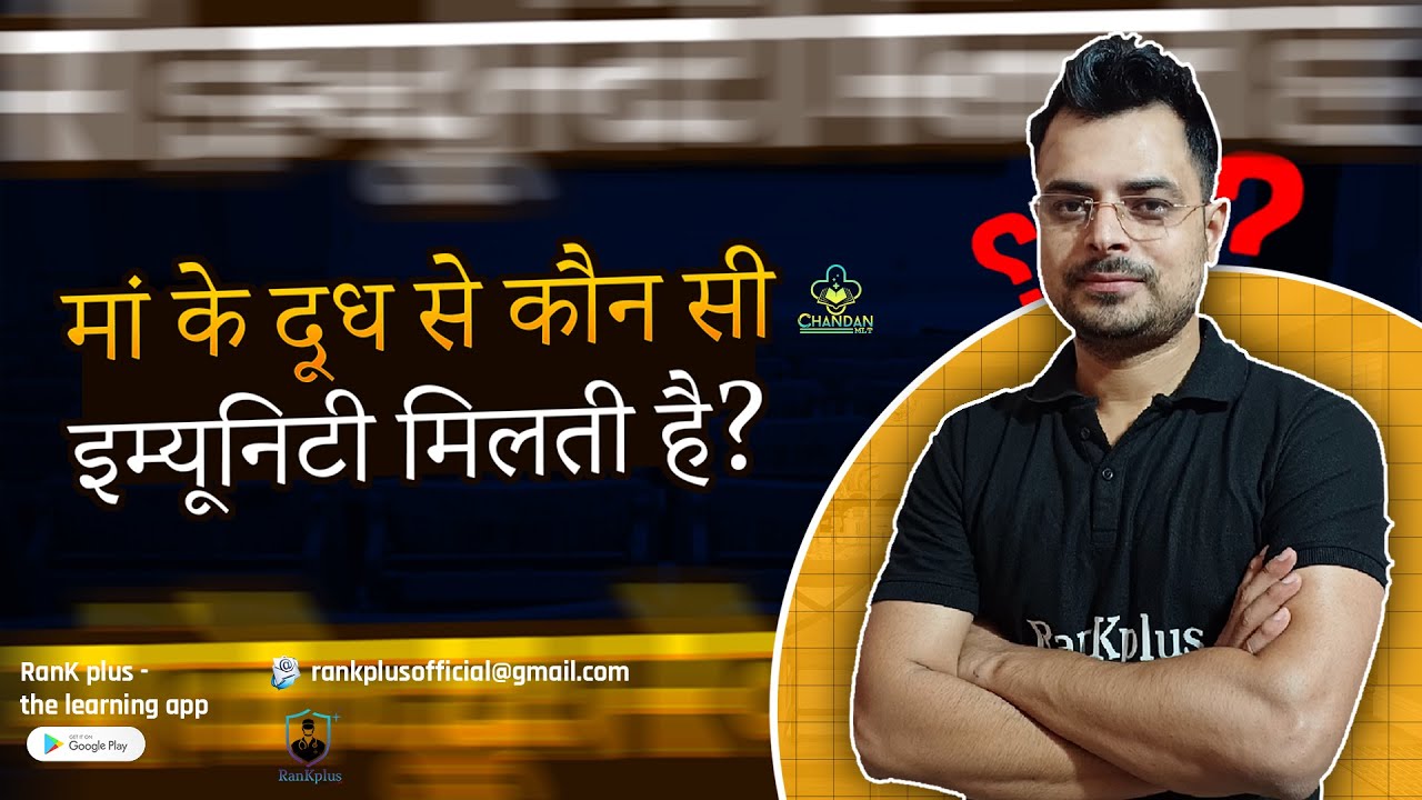 Native and Adaptive Immunity | Innate and Acquired immunity | Natural and Artificial Immunity