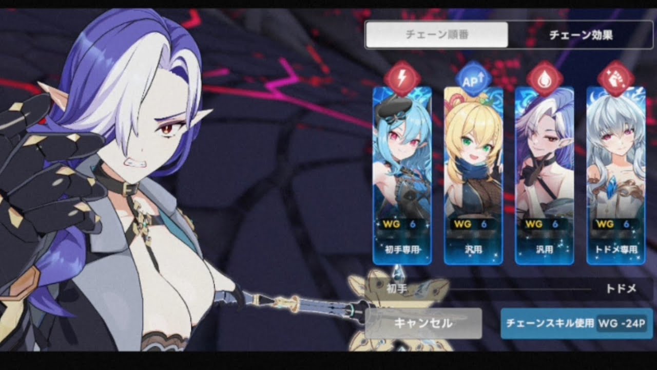 【アウタープレーン】ギルド連合戦｢世界変容の阻止｣  編成Ｂ  2025年12月
