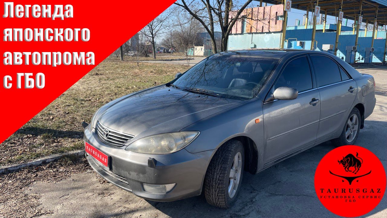 Toyota Camry 30. Легенда японского автопрома на газу.