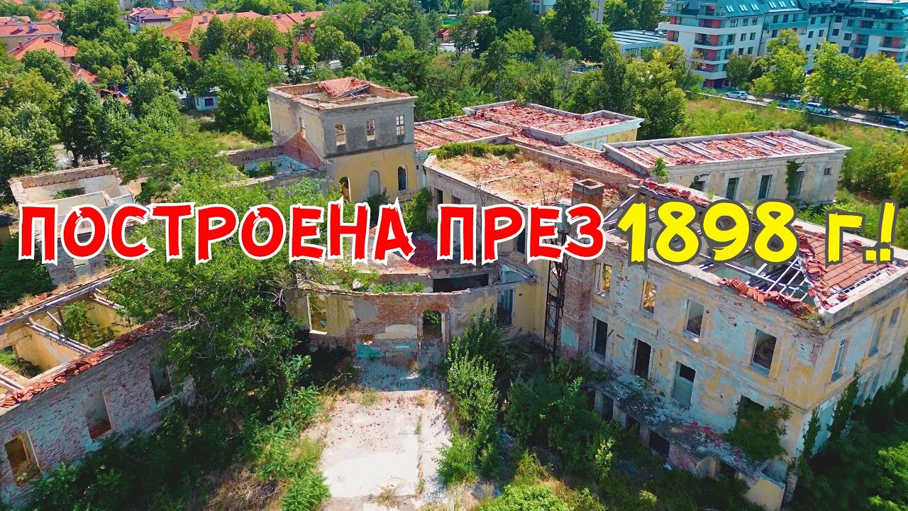 Изоставената 126 ГОДИШНА белодробна БОЛНИЦА в гр. Сливен