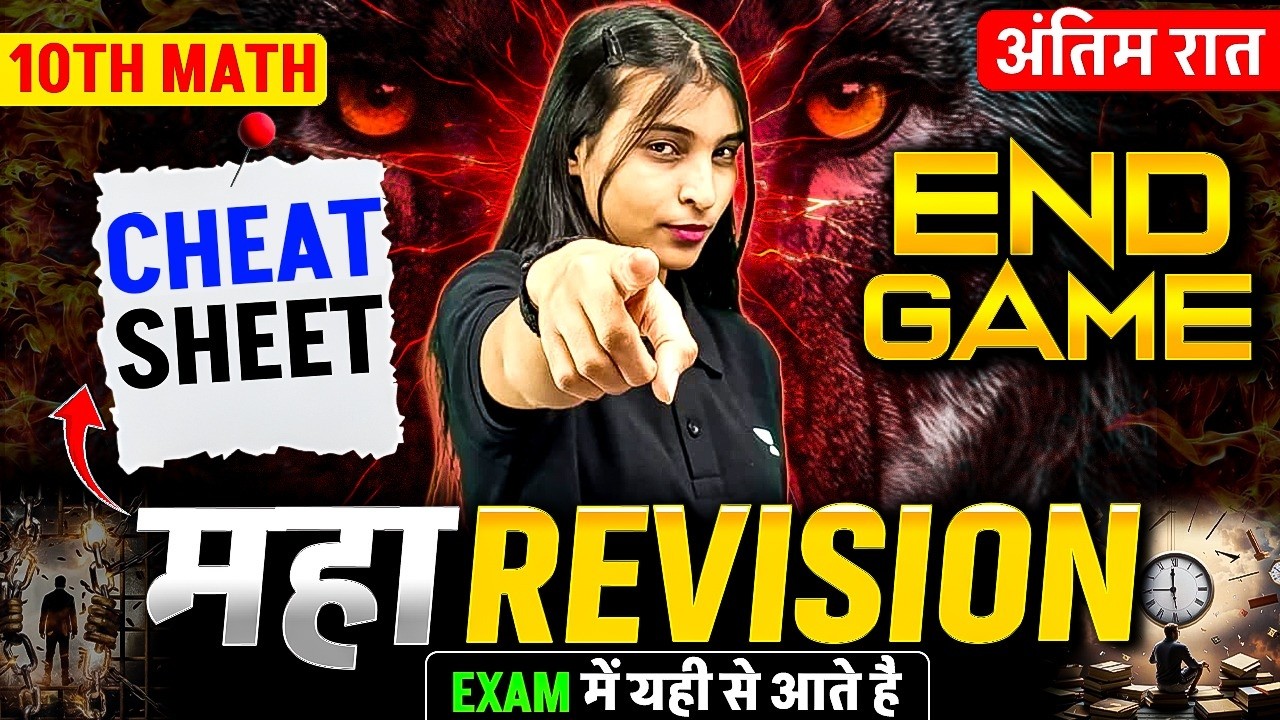 Class 10 Maths Maha Revision | Last Night Cheat Sheet | CBSE Board Exam 2026 | Shikha Ma'am